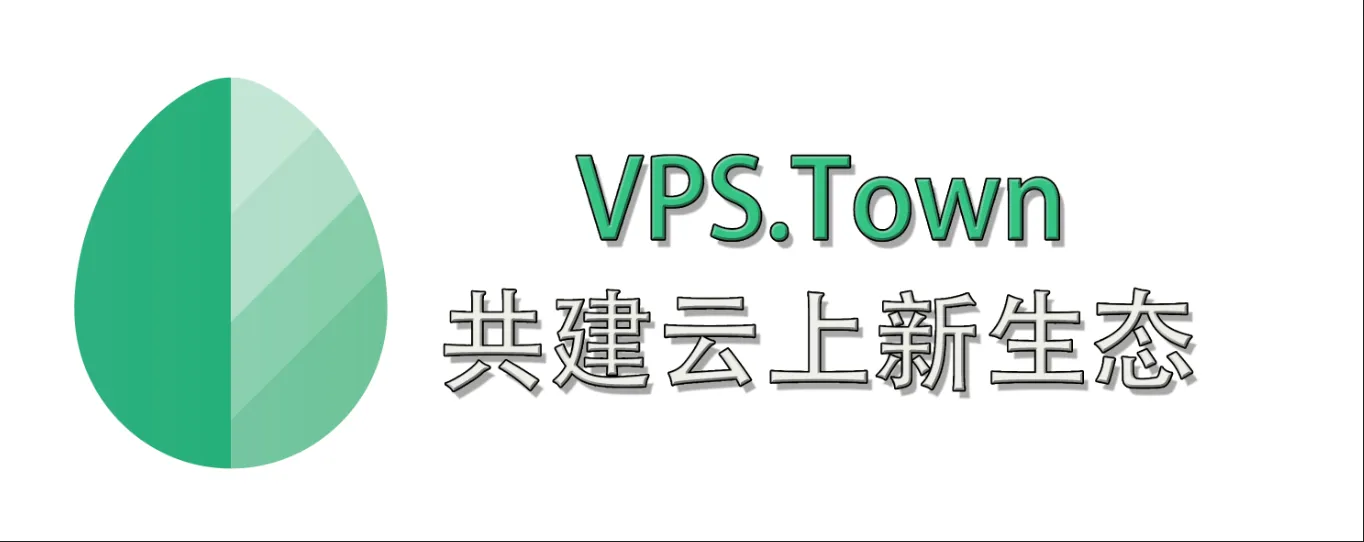VPS.TOWN (AS213404)老乡鸡 香港新品 标准型HKG-B1 内测 测评